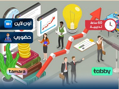 التدريب على الحوكمة المؤسسية الحديثة وإستشراف المستقبل