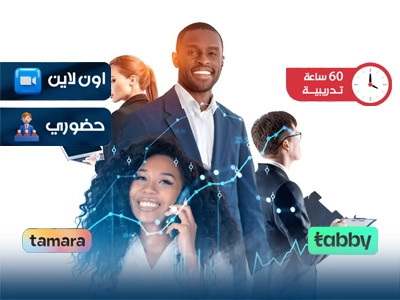 دورة تدريبية في اساسيات الإدارة الحكومية الحديثة