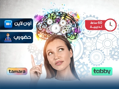 مهارات متقدمة في الذكاء العاطفي والتواصل الفعال