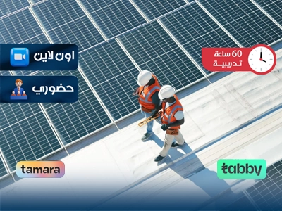 الدبلوم التدريبي في التنمية المستدامة الحديثة