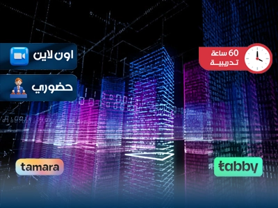 الدبلوم التدريبي في مكتبة البنية التحتية لتكنولوجيا المعلومات