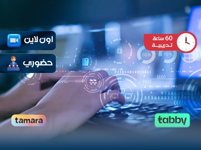 الدبلوم التدريبي في البرمجة الالكترونية المتقدمة