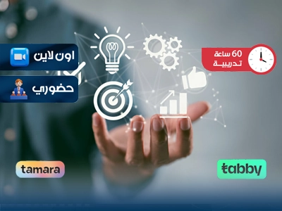 الدبلوم التدريبي في تطوير المهارات والقدرات الادارية الفعالة