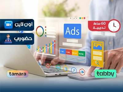 دورة تدريبية في السوشيال ميديا