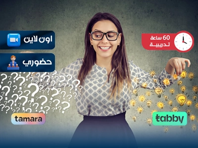 الدبلوم التدريبي في تنمية المهارات الإجتماعية