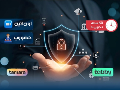 مهارات مكافحة جرائم المعلومات