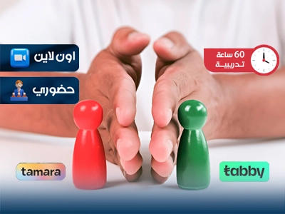 التحكيم الدولي و فض النزاعات التجارية