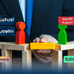 التدريب على مهارات التفاوض وإدارة المنازعات العقدية