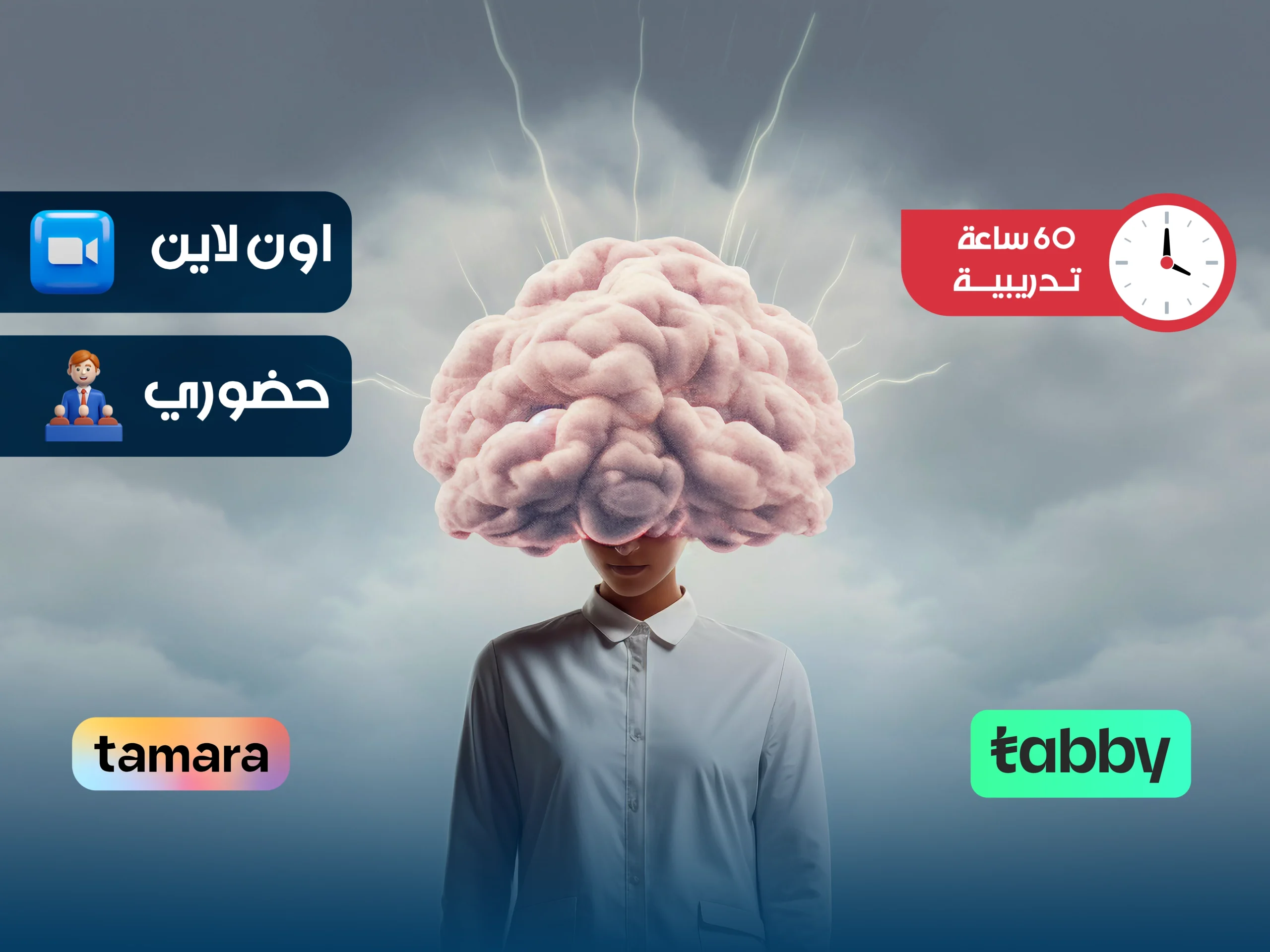 الدبلوم التدريبي في علم النفس العصبي