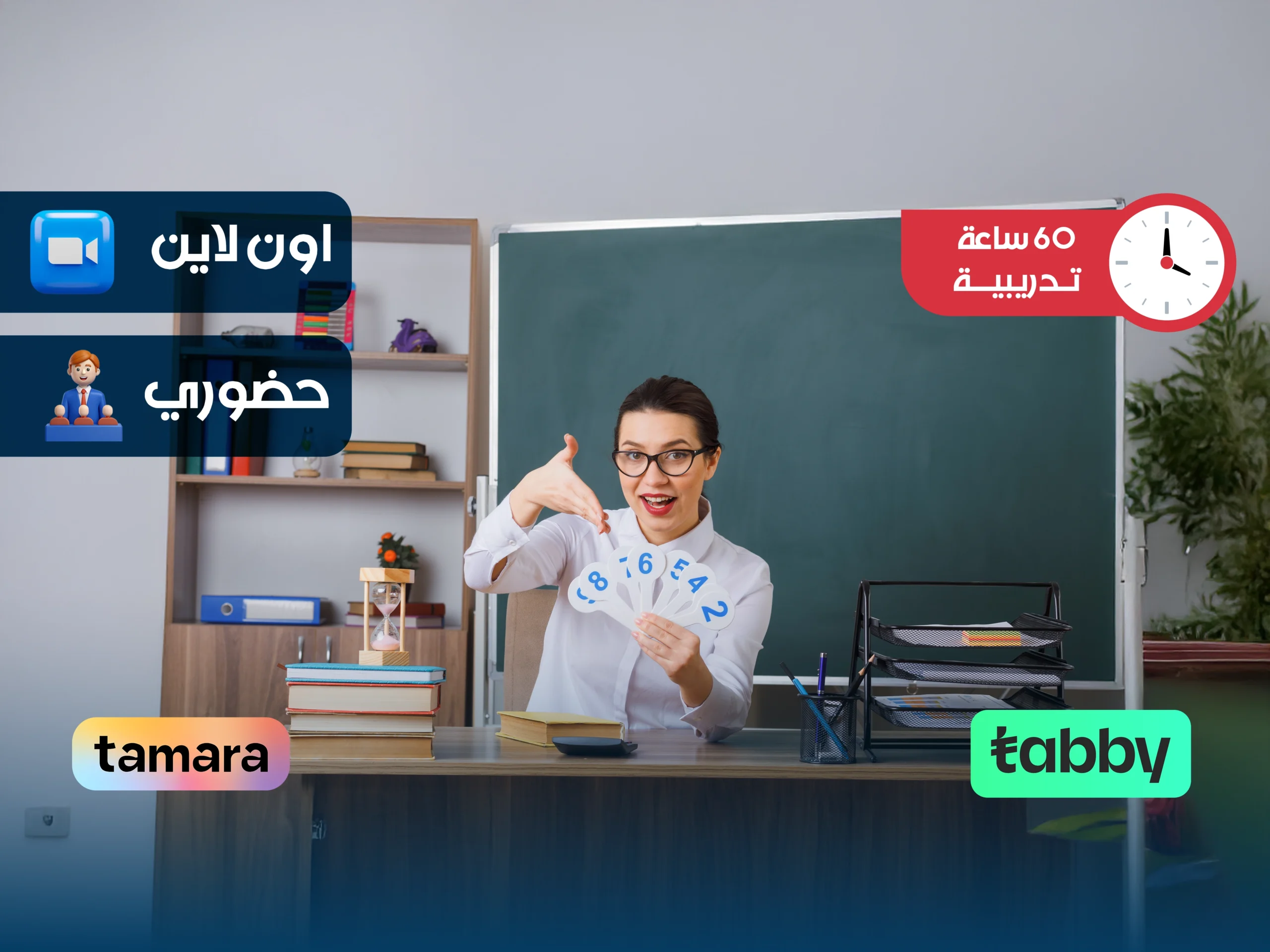 الدبلوم التدريبي في مهارات مدرب صعوبات التعلم